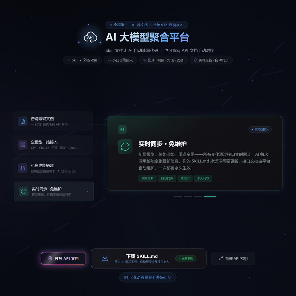 菁选灵创API中继与算力后台